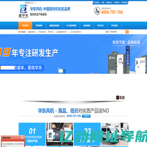 罗茨风机_罗茨鼓风机厂家-山东华东风机有限公司