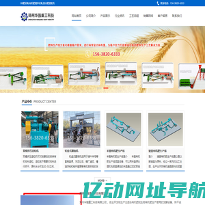 BB肥设备-搅拌设备-复合肥造粒机--郑州华强重工科技有限公司
