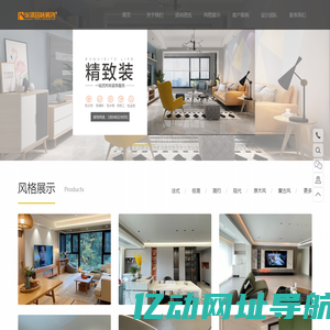晋江市华浔品味装饰有限公司_晋江市华浔品味装饰有限公司