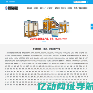 泉州码砖机厂家 - 收砖机、收砖线、留孔收砖机、留孔码砖机、无托盘码砖机专业批发、生产、制造商