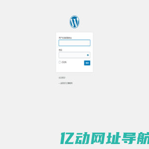 登录 ‹ 元元舞蹈网 — WordPress