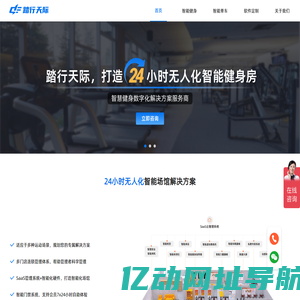 踏行天际-官网 首页