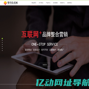 攀升技术网