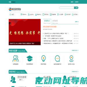 校企合作平台