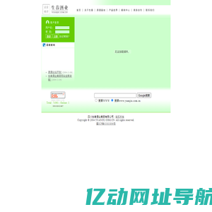 生春酒业――四川大型原酒（基酒）生产企业