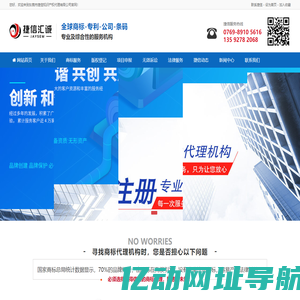 美国商标-欧盟专利-高新技术企业认定-专利申请-研发费用加计扣除-商标交易-东莞市捷信知识产权代理有限公司