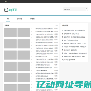 安卓手游排行榜_安卓app应用_手游攻略 - 安卓手游市场