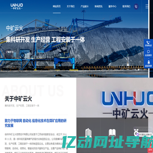 徐州中矿云火信息技术有限公司