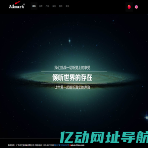 首页 | 广州市艾迪音响有限公司