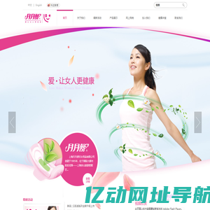上海月月舒妇女用品有限公司