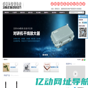 对讲机|执法记录仪|重庆|四川|贵州|全国|设计|无线对讲系统基站方案|亚马特公司专业服务