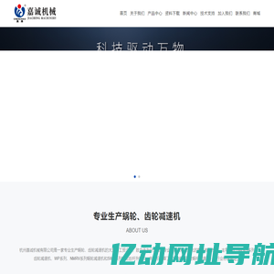 杭州嘉诚机械有限公司