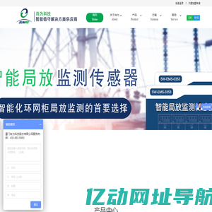厦门尚为科技股份有限公司