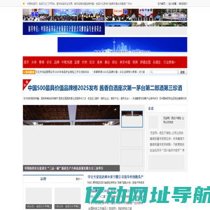 中国食品网_食品网_食品行业门户网站