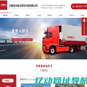 内蒙古移动舞台车_移动宴会车批发价格_野战指挥车厂家-内蒙古北集元房车科技有限公司