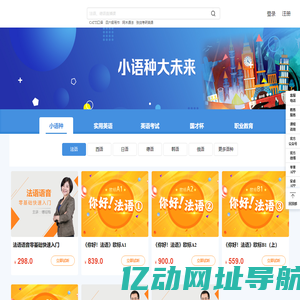 北外网课