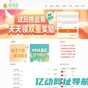 家电库-家电测评报告-电器新闻报道平台