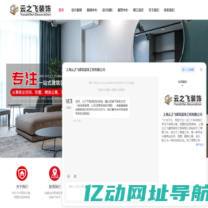 嘉定装修公司-嘉定装潢公司-嘉定别墅装修设计-嘉定家装公司-上海云之飞建筑装饰工程有限公司