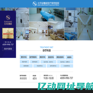 圣嘉新医疗美容医院_SJX_北京圣嘉新医疗美容医院-名医联合 品质塑美