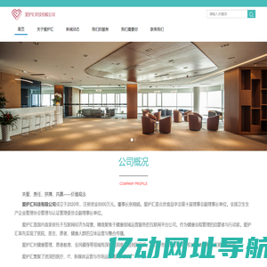 爱护汇科技有限公司