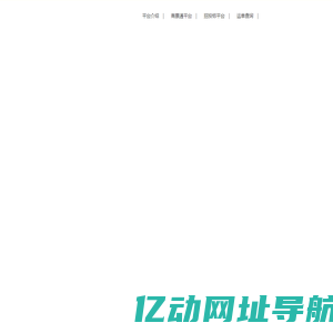 EBS社区型供应链/物流协同云平台