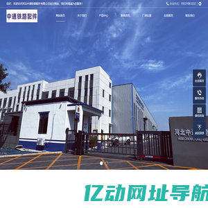 河北中通铁路配件-防落梁挡块_吊围栏_声屏障立柱_钢横梁_预埋T钢_预埋件厂家