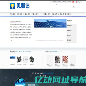 郑州市贝斯达超硬材料有限公司-金刚石线锯专用粉|金刚石磨头专用粉|CBN|细颗粒金刚石|质量最好的金刚石微粉