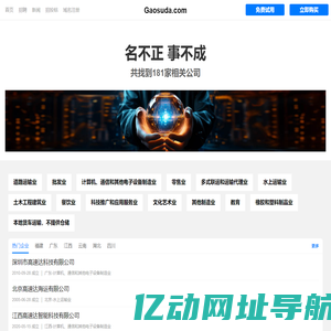高速达有限公司 - 机顶盒|电视机