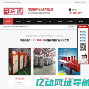 蒸汽发生器|蒸汽储气罐|蒸汽分汽缸厂家