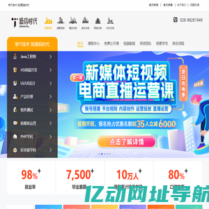 源码时代_成都IT培训_重庆UI|h5|Java培训_武汉Python|软件测试培训