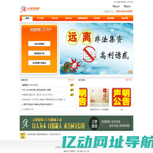 长春吉世投资咨询有限公司