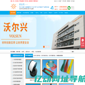 冷缩管,玻纤管防火毯,热缩管,双壁管-苏州沃尔兴电子科技有限公司