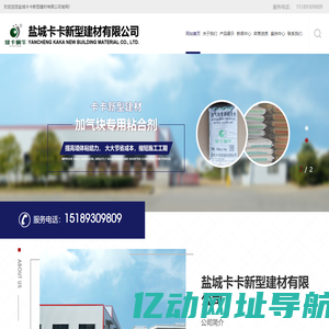 ALC墙板勾缝砂浆,预拌砂浆,陶瓷砖粘合剂-盐城卡卡新型建材有限公司