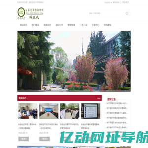甘肃工业职业技术学院科技处