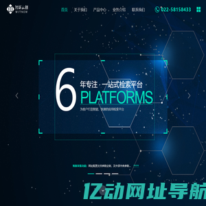 智新科研云平台