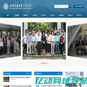 上海交通大学历史系