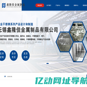 无锡鑫隆佳金属制品有限公司