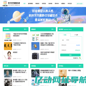 华数之星
