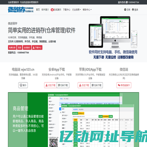 进销存软件-库存管理-出入库管理软件-仓库管理系统-甘肃网暻网络科技有限公司