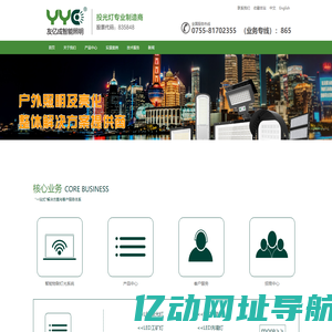 友亿成智能照明