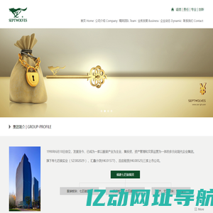 七匹狼控股集团股份有限公司