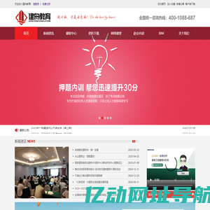建舟（天津）教育科技有限公司
