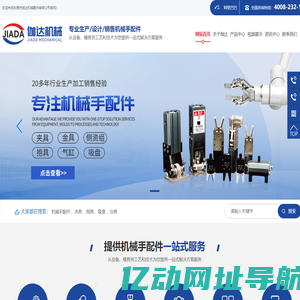 东莞市伽达机械配件有限公司