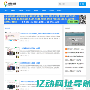 友情链接网,分类目录,外链平台,网站外链发布平台 - 友情链接网