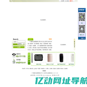 网站首页-广州唯爱供应链管理有限公司
