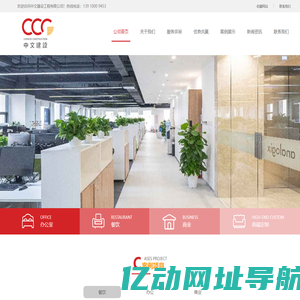 中文建设工程有限公司