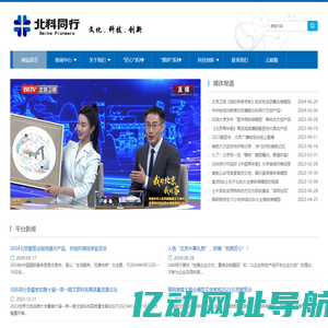 北科同行 - 文化，科技，创新 - www.beikeltd.com
