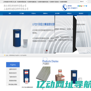 中空玻璃专用聚硫密封胶_中空玻璃专用硅酮密封胶_中空玻璃专用硅酮结构密封胶_中空玻璃专用丁基密封胶_中空玻璃专用铝隔条_渊信建筑——上海渊信建筑材料有限公司