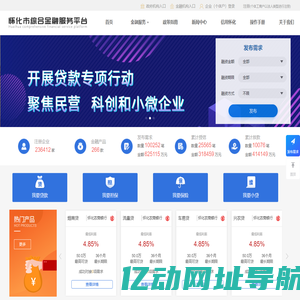 怀化市综合金融服务平台