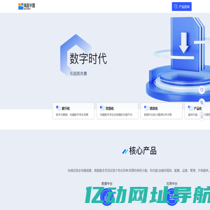 海澄华图